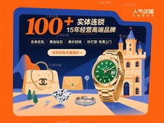 奢侈品回收