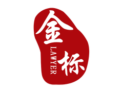 昌平律师事务所