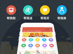 南昌跑腿电话