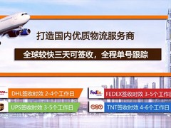 南通物流直达