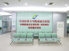沈阳男科医院