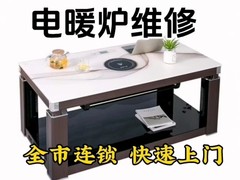 全市售后服务中心 