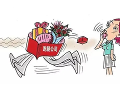 兰州跑腿热线