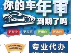 台州异地验车电话