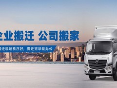 三明搬家师傅