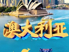 华澳吉朗劳务输出