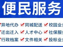 大连配送公司
