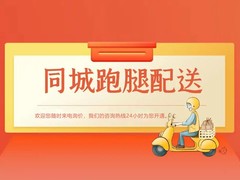 安州跑腿代办