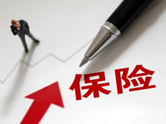 意外险怎么买