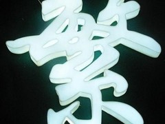 成都发光字设计