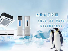 宜昌格兰仕空调维修电话