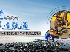 南充酒店管道疏通