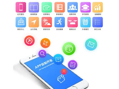 南昌app定制公司