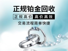 上蔡县和鑫金银饰品商行