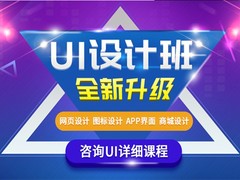 西安电脑培训机构