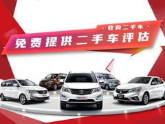南京日产二手车