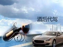 廊坊旅游代驾