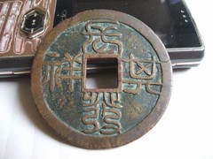 大连钱币回收