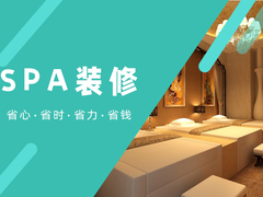 唐山按摩店装修