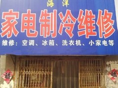 聊城空调维修-聊城热水器维修-聊城太阳能维修-聊城洗衣机维修