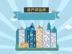 呼和浩特资产评估代办
