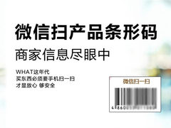 威海条形码申请