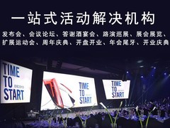 杭州庆典服务