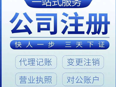 南宁公司注册