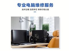 石家庄修电脑