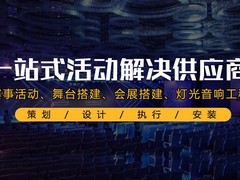 南通庆典策划