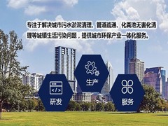 泰安污水转运