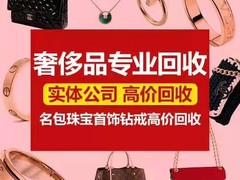 邯郸黄金回收