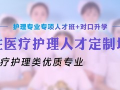 南宁学历教育