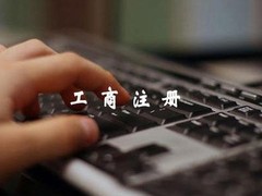 阜南财务咨询有限公司