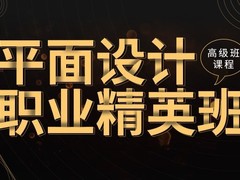 宁波平面设计培训