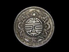 平顶山钱币转让