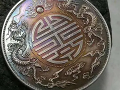 丹东老钱币私下交易