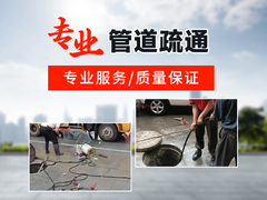 天门市政管道清洗