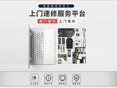 贵阳上门电脑维修