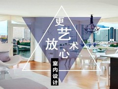 无锡室内设计培训学校