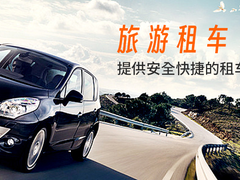 宁夏银川旅游包车