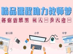 桂林教师资格培训