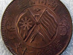 南京钱币交易中心