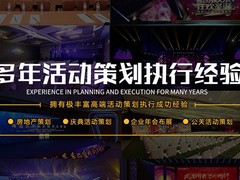 昆明庆典活动策划