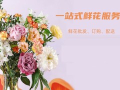 大连花卉批发