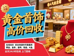奢侈品回收