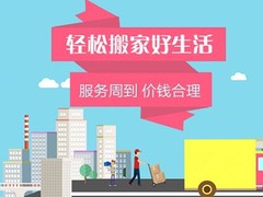 驻马店搬家收费标准
