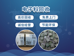 萍乡数码电子回收价格