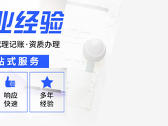 江门工商注册