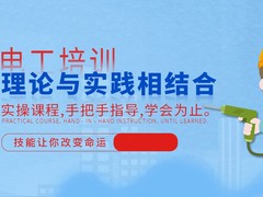 宁波电工证培训学校
